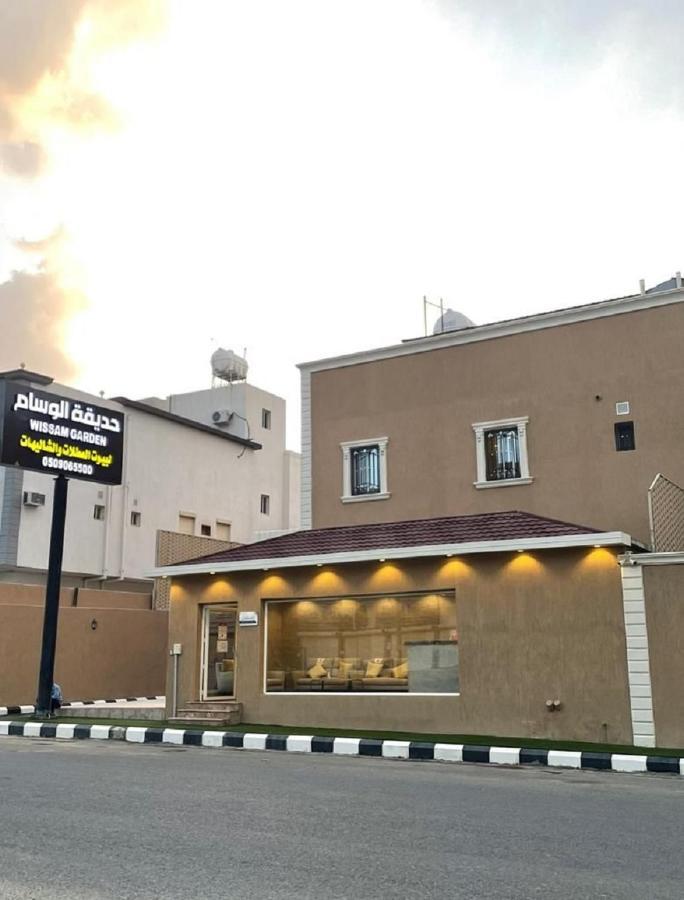 حديقة الوسام لبيوت العطلات والشاليهات الطائف المظهر الخارجي الصورة